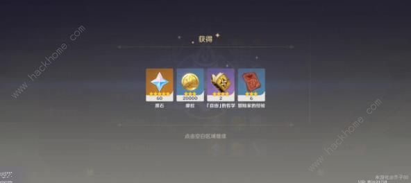 原神冒险家试炼第一天攻略 冒险家试炼第一天通关打法详解图片2