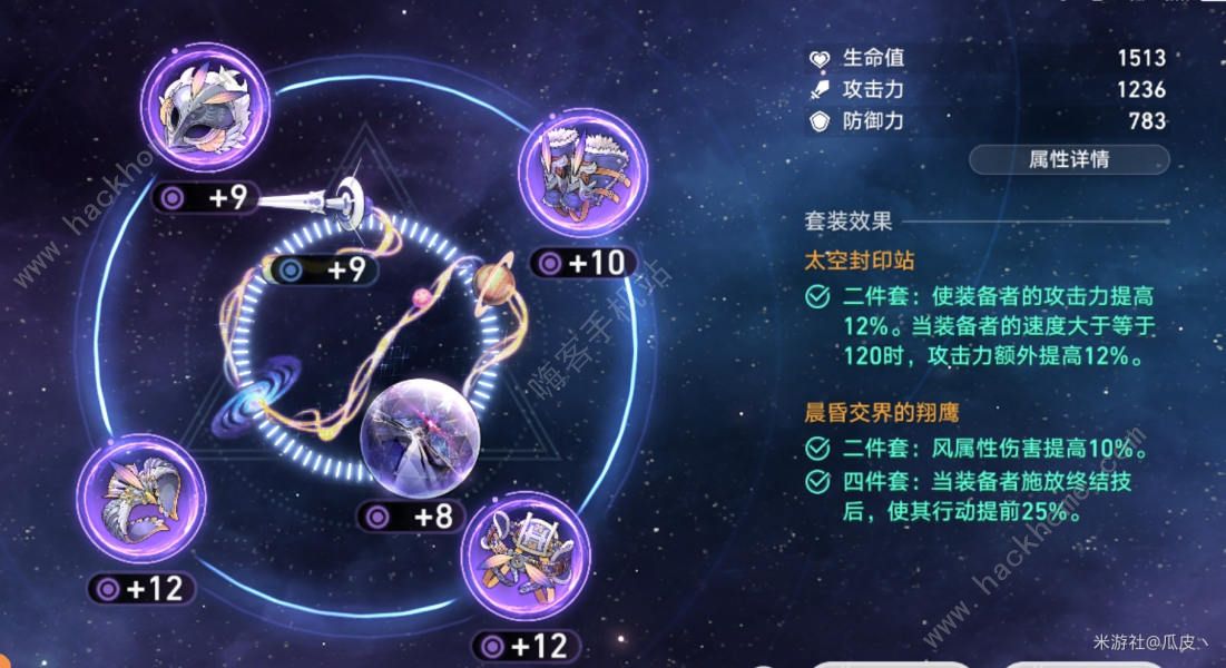 崩坏星穹铁道第四宇宙怎么打 平民速刷第四宇宙攻略图片12