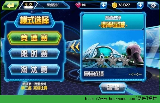 黑猫警长2极限追击游戏官方iOS版 v1.0.3