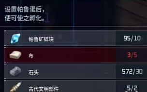 幻兽帕鲁怎么孵蛋