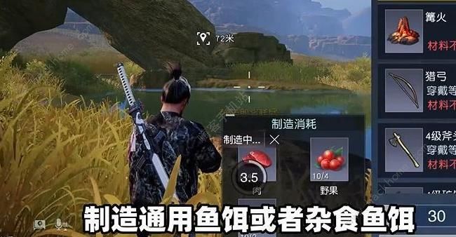 黎明觉醒油炸白鲦鱼怎么做 油炸白鲦鱼制作攻略图片2