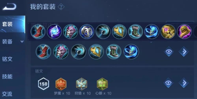 王者荣耀王昭君s31怎么出装