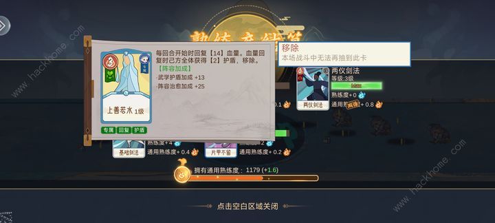 江湖墨世录初日怎么打 初日速通打法攻略图片1