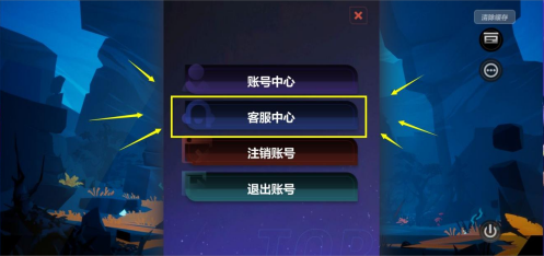 火炬之光无限封号怎么解除