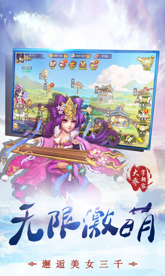 乱世三国志Q版手游官方应用宝版 V1.00.12