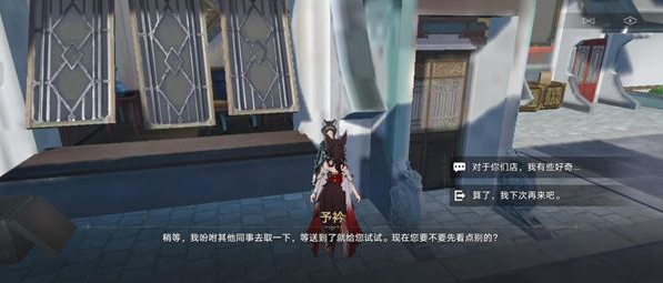 崩坏星穹铁道予衿在什么地方