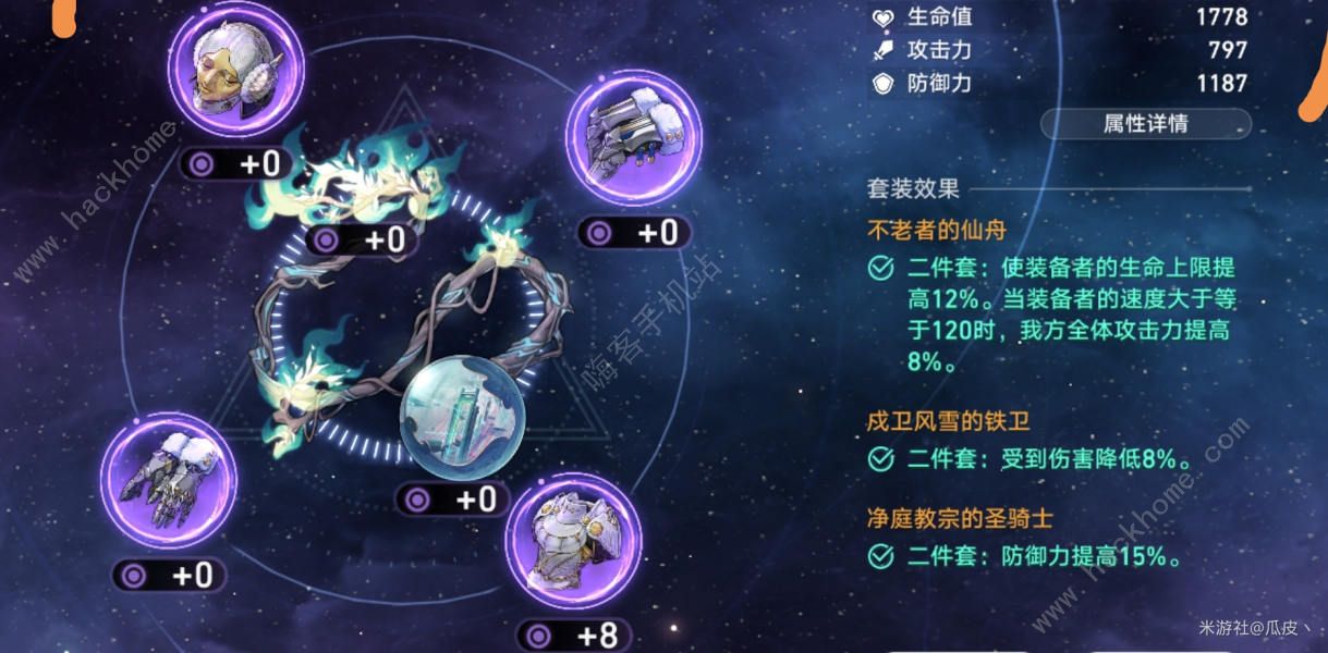 崩坏星穹铁道第四宇宙怎么打 平民速刷第四宇宙攻略图片9