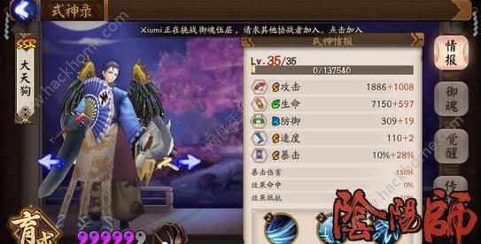 阴阳师大天狗觉醒皮肤会摘面具 大天狗觉醒皮肤鉴赏