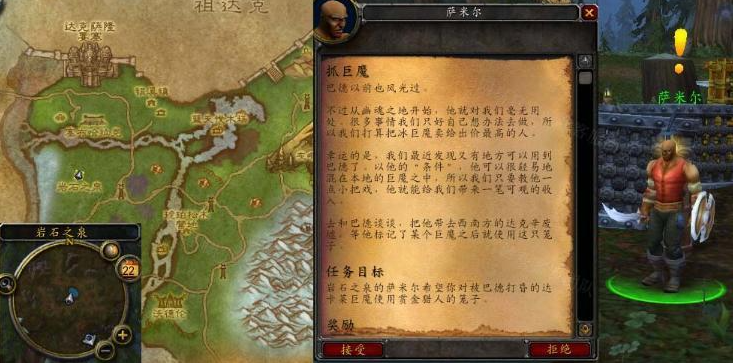 魔兽世界wlk抓巨魔任务怎么做
