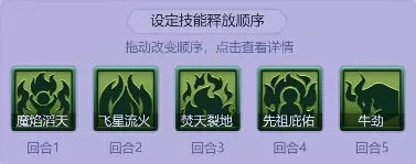 梦幻西游网页版小试牛刀天女魃怎么打