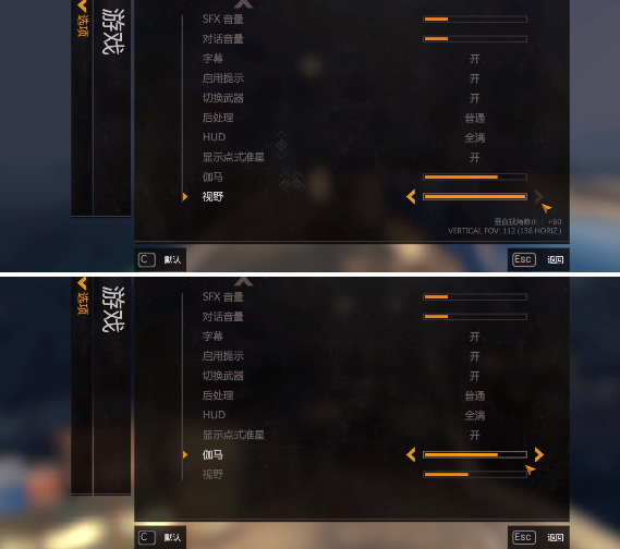 消逝的光芒入侵视角怎么调
