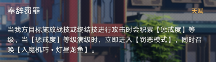 崩坏星穹铁道愤怒的金人成就怎么完成