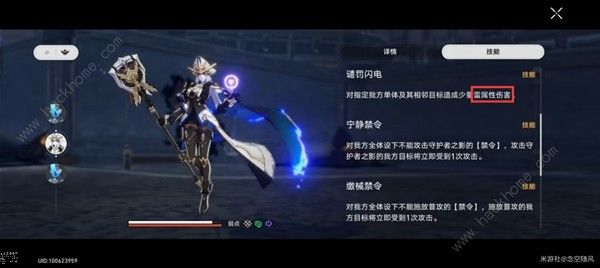 崩坏星穹铁道蚕食者之影怎么打 蚕食者之影速通打法攻略图片2