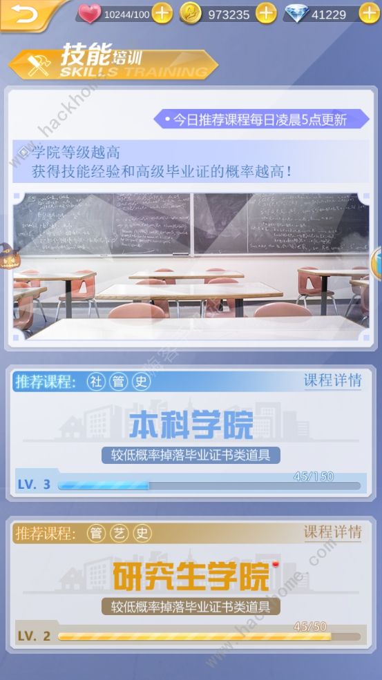 心跳女友攻略大全 新手少走弯路技巧总汇图片4