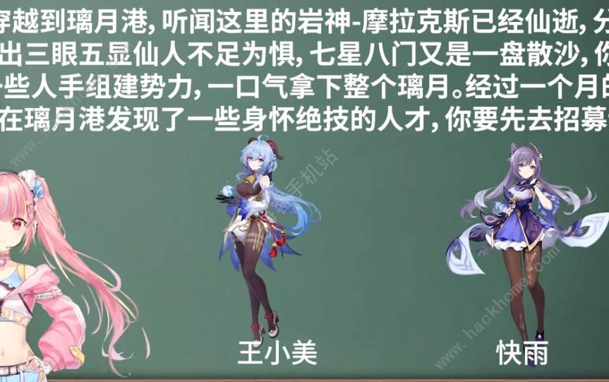原神人生模拟器攻略大全 全结局剧情总汇图片2