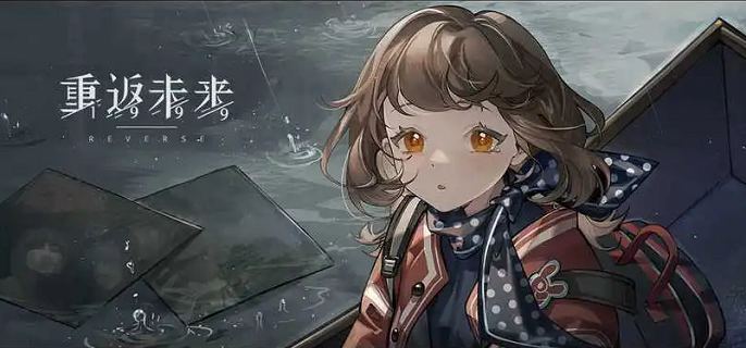 重返未来1999心相怎么获得-心相获取和升维方法