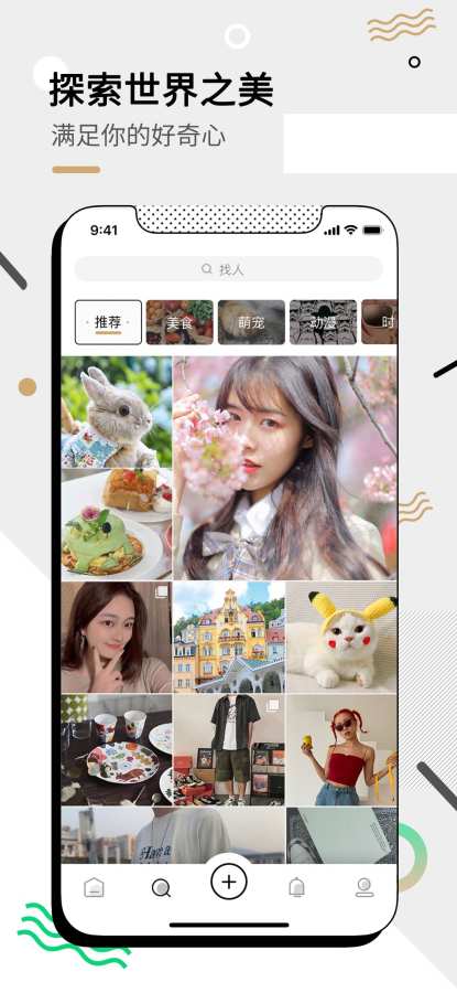 微博小绿书app下载 v13.12.1