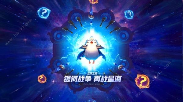云顶之弈10.13太空双枪阵容攻略 太空双枪阵容运营思路图片2
