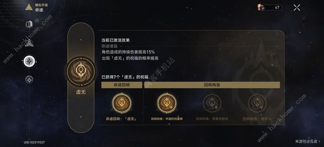 崩坏星穹铁道第四宇宙怎么打 平民速刷第四宇宙攻略图片17