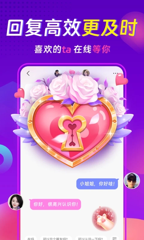 心相依聊天交友约会软件最新版下载 v3.0.1
