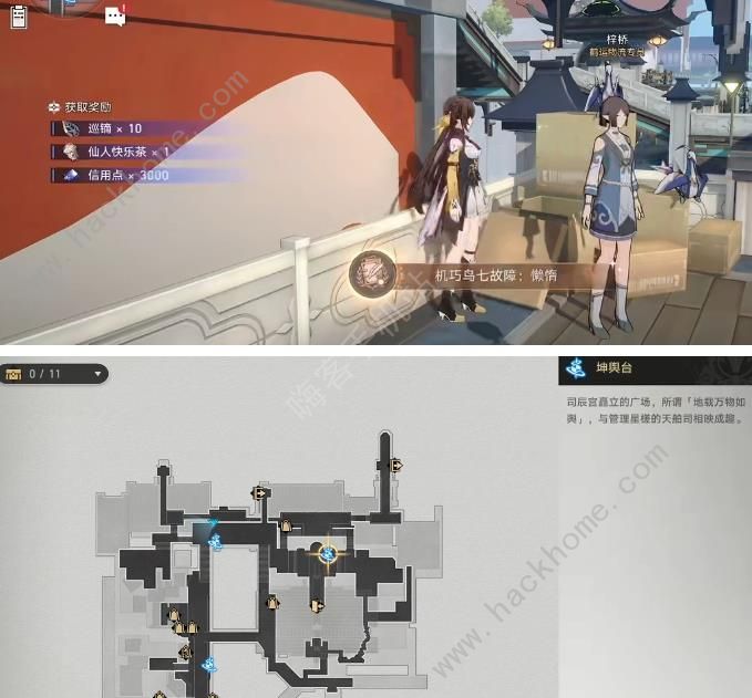 崩坏星穹铁道七只机关鸟在哪 七只机关鸟具体位置详解图片3