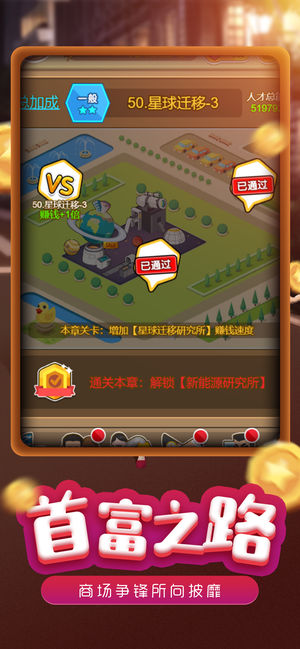 模拟小镇最新安卓版 v2.0