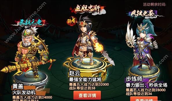三国的后裔手游6月23新服活动火爆开启  登陆即送永久Vip图片2