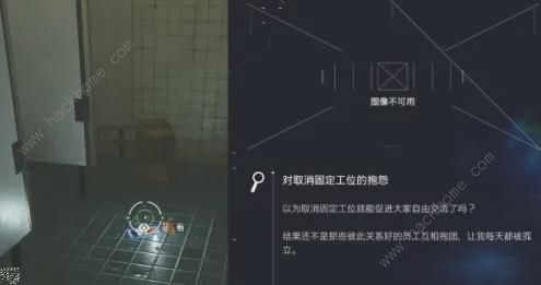 幽灵线东京人去楼空支线任务怎么做 人去楼空支线任务完成攻略图片5