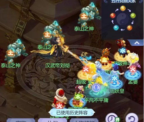 梦幻西游网页版汉武寻仙怎么通关