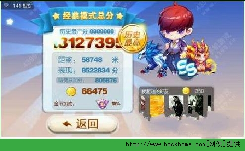 天天酷跑四连跳最佳高分搭配 大神养成全面攻略图片2