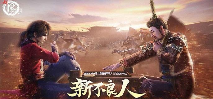 新不良人手游兑换码怎么输入