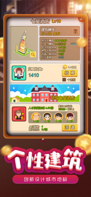模拟小镇最新安卓版 v2.0