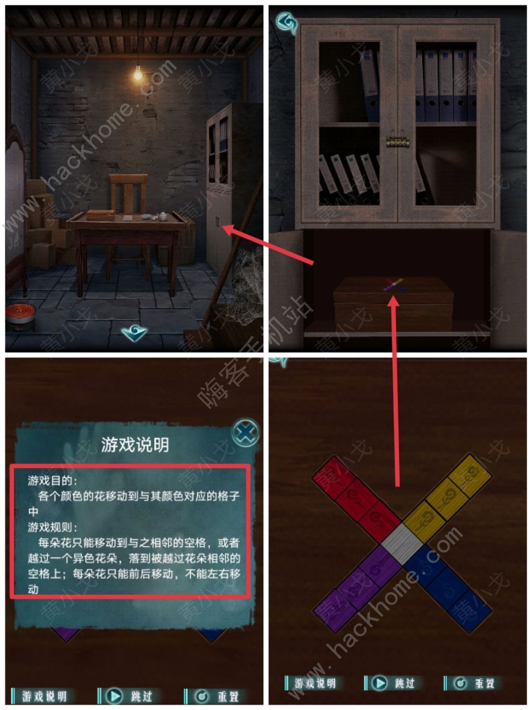 背后灵第二章怎么过 问灵通关图文教程图片2