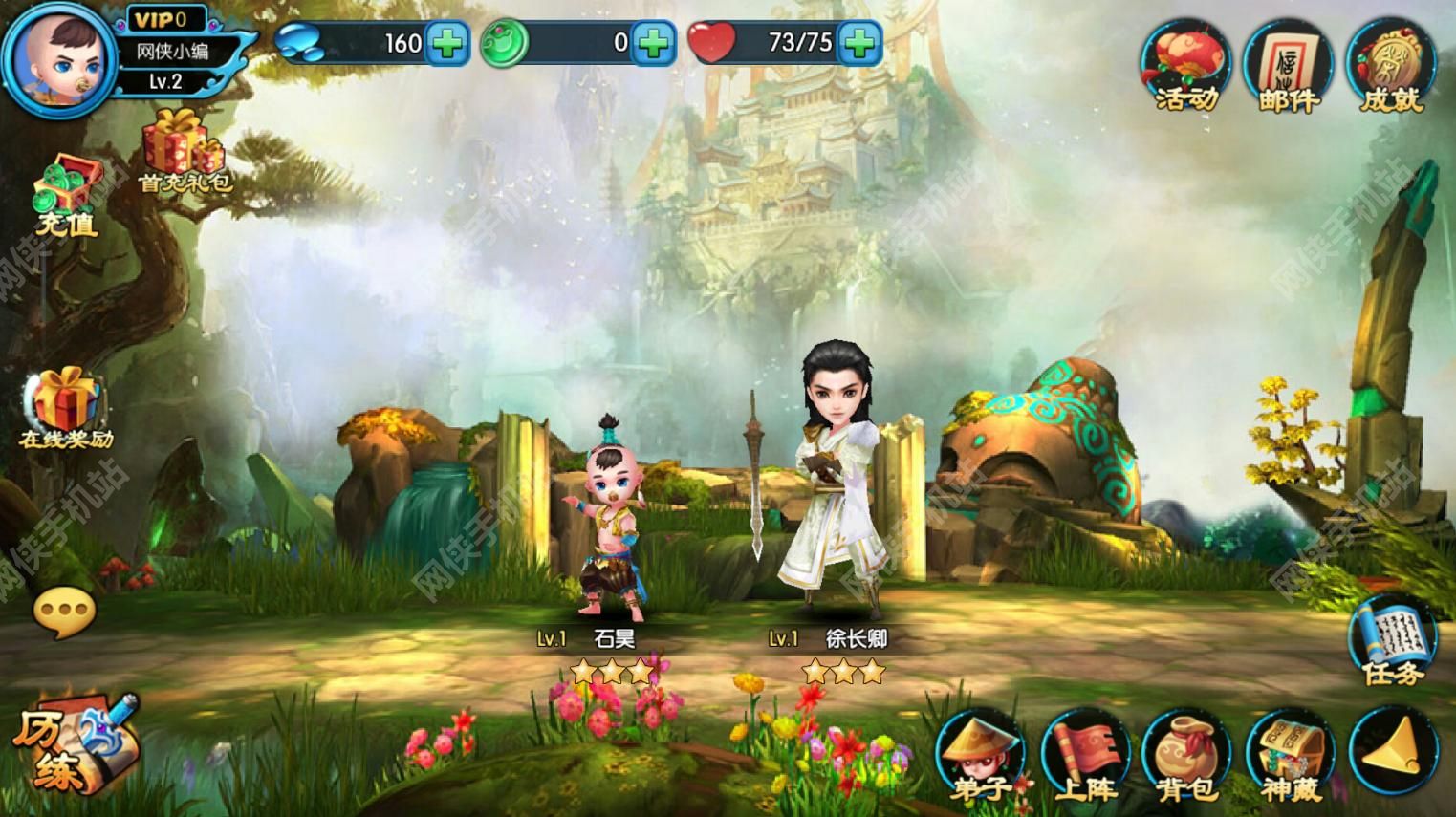第一掌门手游评测：当李逍遥邂逅花千骨图片2