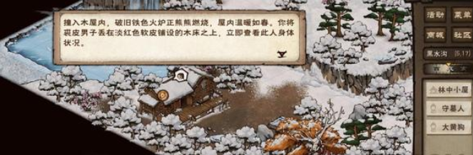 烟雨江湖残身破止任务怎么做