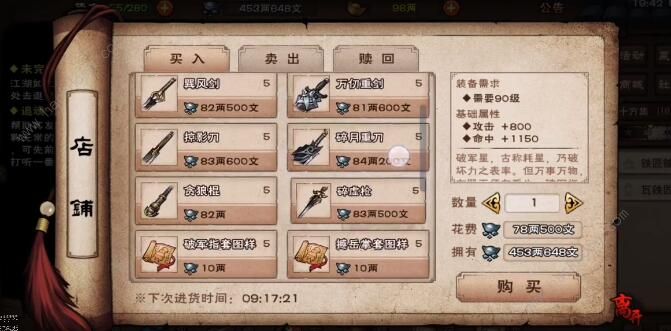 烟雨江湖拳师加点攻略 最强拳师加点攻略图片2