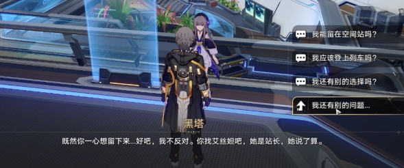 崩坏星穹铁道结局彩蛋怎么触发