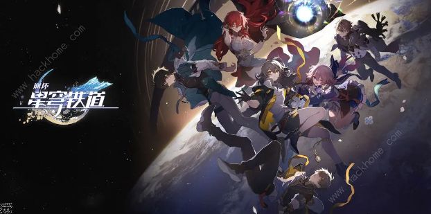 崩坏星穹铁道怎么加好友 添加好友方法