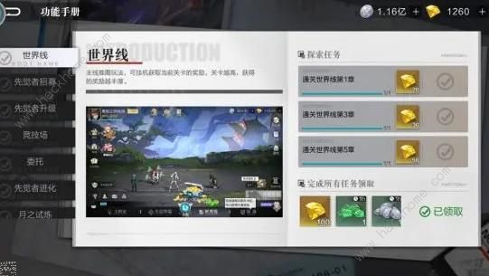 刹那光年攻略大全 新手钻石获取技巧总汇图片5
