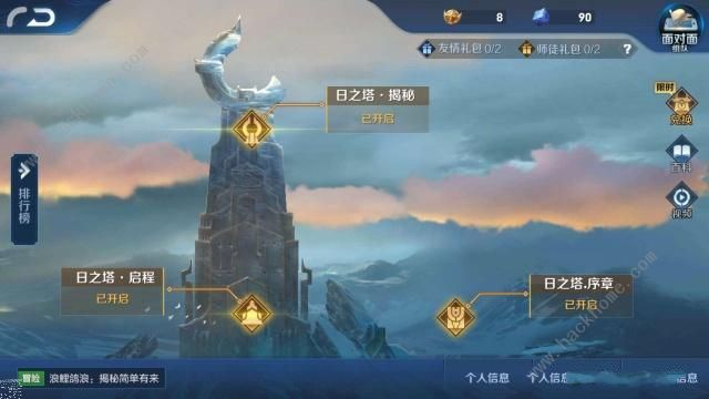 王者荣耀日之塔深渊难度怎么过 日之塔T0级通关阵容推荐