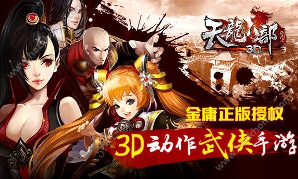 天龙八部3D7月活动充值返利 充值就送神翼材料