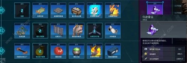 幻兽帕鲁v0.2.0.6版新增道具有哪些 v0.2.0.6版本新道具作用一览图片5