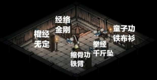 烟雨江湖藏经阁偷哪个书架