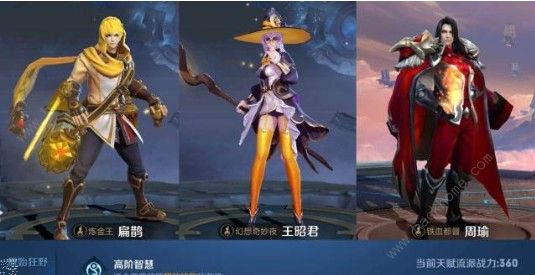 王者荣耀日之塔启程困难怎么过 启程困难阵容推荐