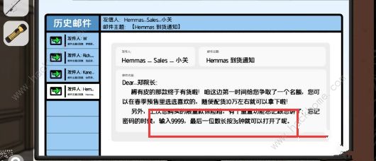 房间的秘密2起点第四关攻略 第四关图文通关教程图片22
