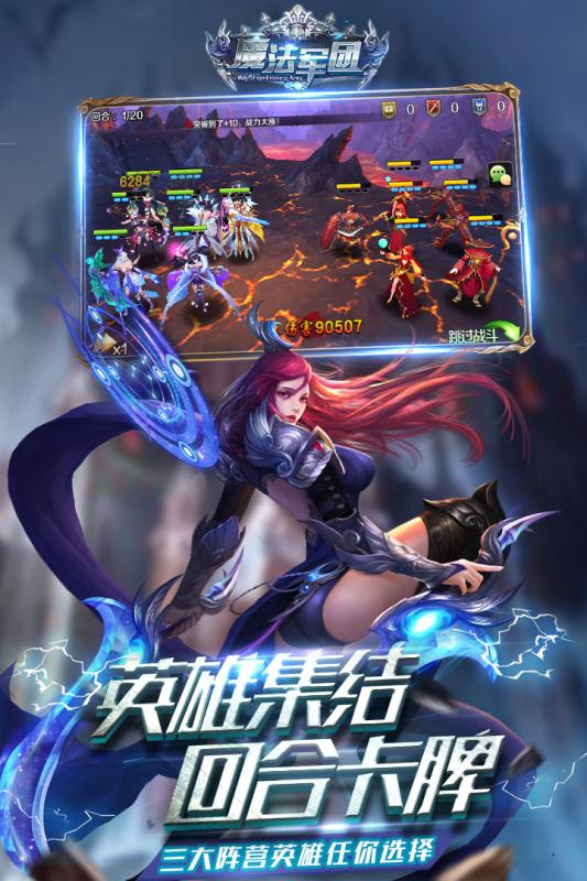 魔法军团手游官方最新版 v1.0.0