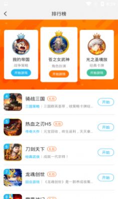 蓝蟹盒子app手机版下载 v2.2.6