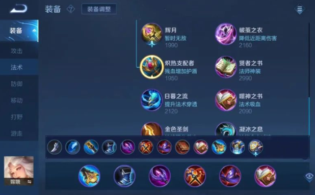 王者荣耀S31嫦娥出装怎么出