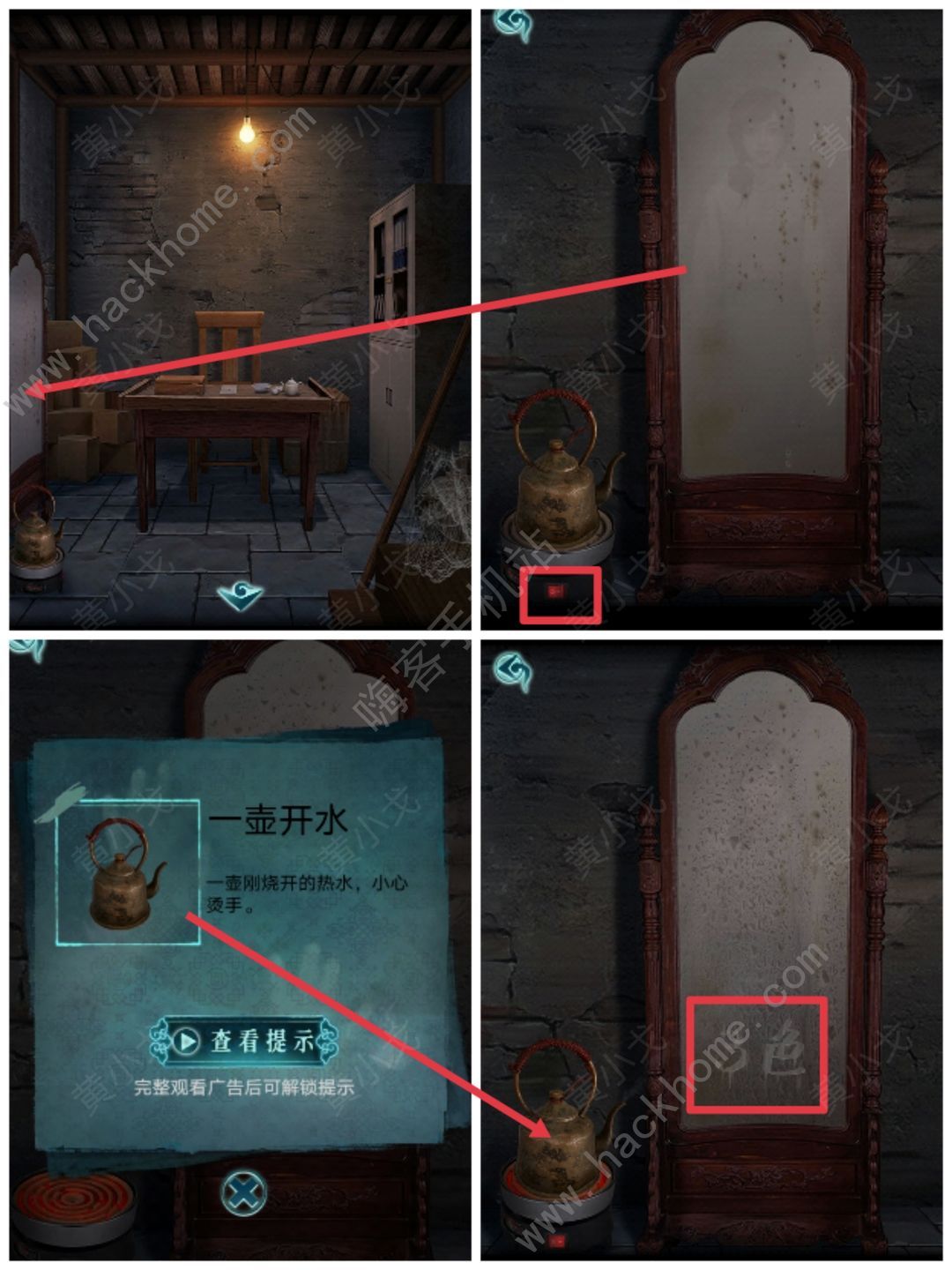背后灵第二章怎么过 问灵通关图文教程图片6