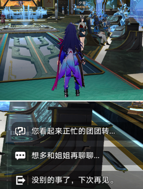 崩坏星穹铁道司辰宫隐藏宝箱在哪